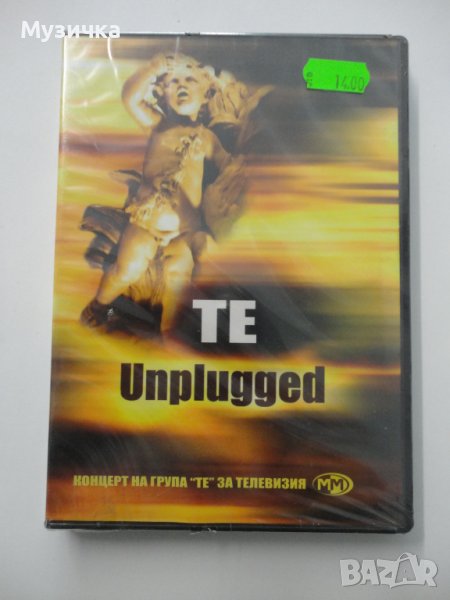 DVD Те/Unplugged, снимка 1