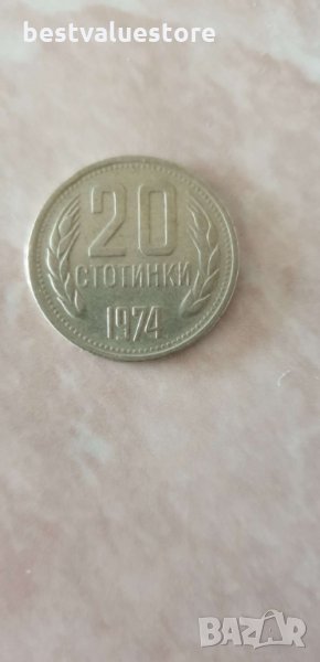 20 Стотинки От 1974г., снимка 1