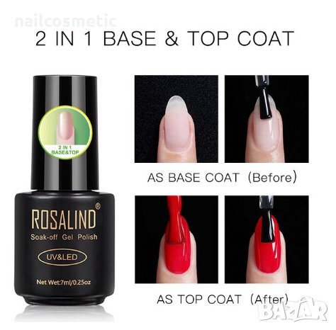 Ново! 2 в 1 Uv&Led база и топ гел лак, снимка 1