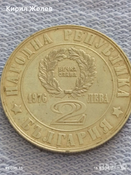 Юбилейна монета 2 лева 1976г. НРБ 100г. Априлско Въстание за КОЛЕКЦИЯ 25707, снимка 1