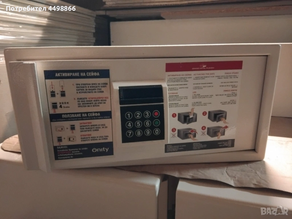 сейфове с електронно заключване, снимка 1