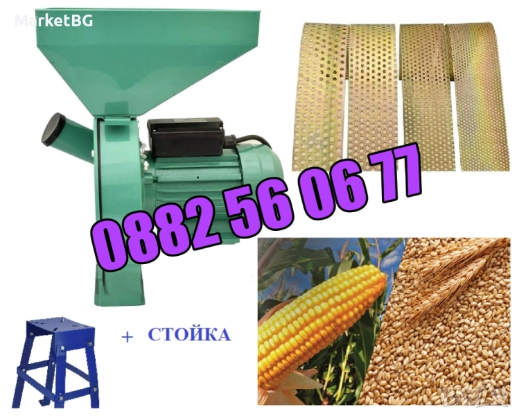 Комбинирана монофазна фуражомелка/ ярмомелка, 3.8 kW с 4 сита и стойка, снимка 1