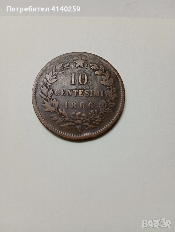 ИТАЛИЯ МОНЕТА 10 ЧЕНТЕЗИМИ 1866 Г , снимка 1