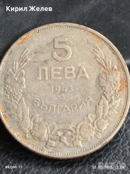 Стара монета 5 лева 1943г. Царство България Хан Крум 29785, снимка 1