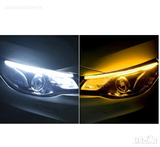 Дневни светлини, С Мигач бягащ - 2015, снимка 1