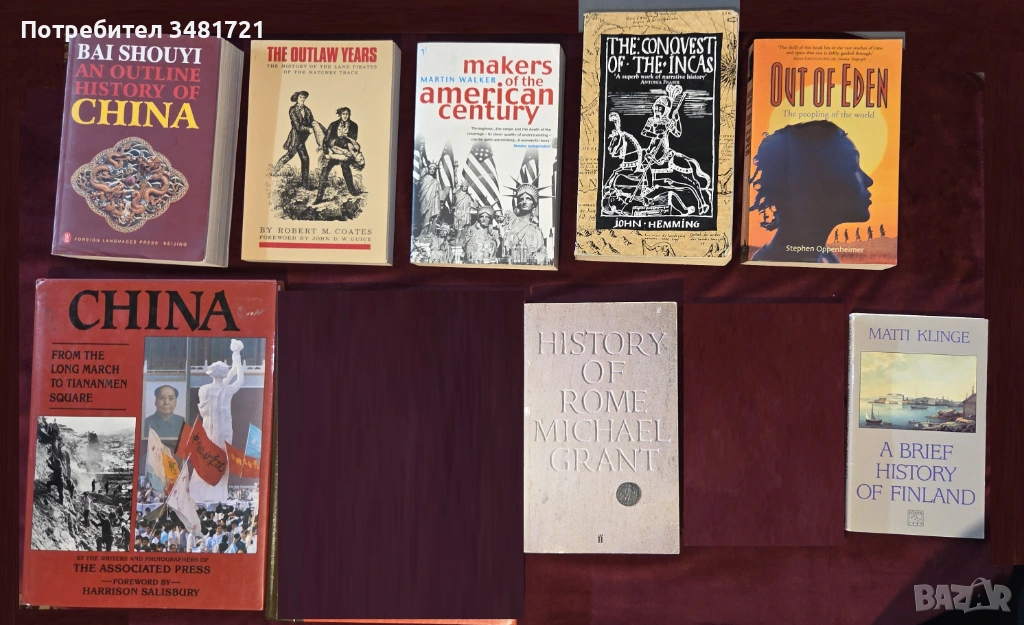 История - Китай, САЩ, инки, Рим, праистория, Финландия [8 книги], снимка 1