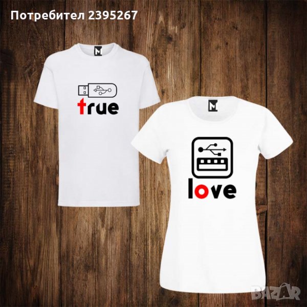 Тениски за двойки с щампи, мъжка тениска + дамска тениска TRUE LOVE, снимка 1