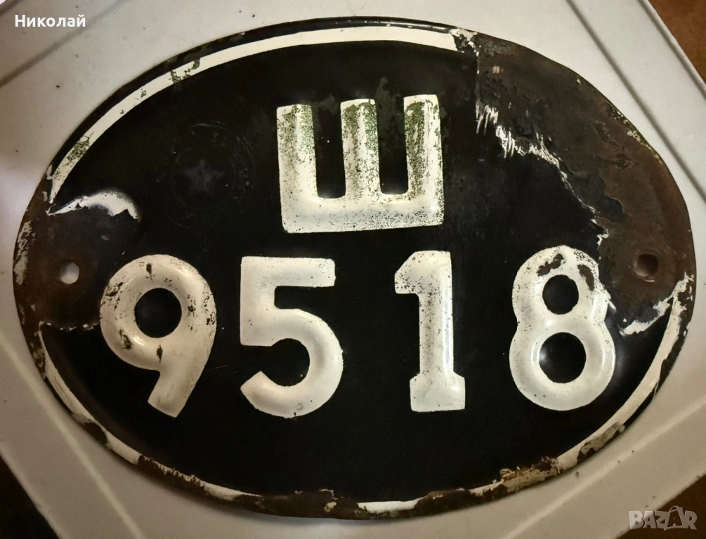 Емайлиран номер за мотор , снимка 1