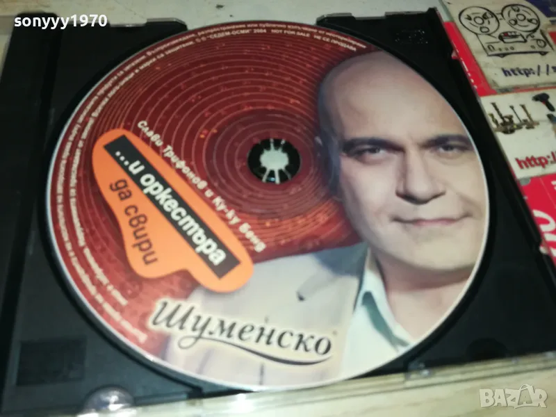 СЛАВИ ТРИФОНОВ ЦД 0405252016, снимка 1