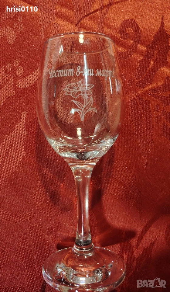 гравирани чаши с надпис по ваше желание , снимка 1