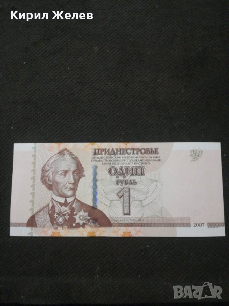 Банкнота - 10522, снимка 1