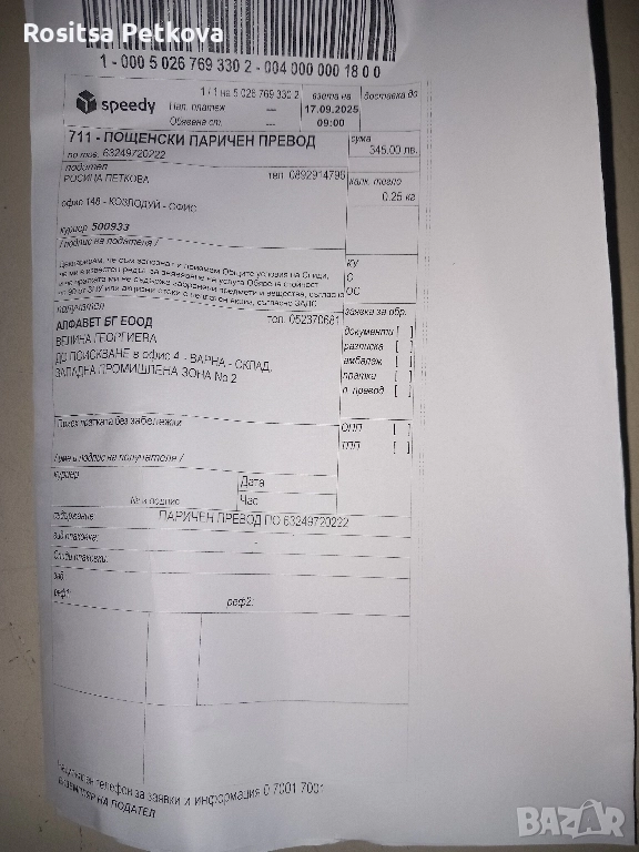 машинка за животни , снимка 1