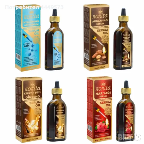 Серумите Nonita – Интензивна грижа за лице, коса и тяло, снимка 1