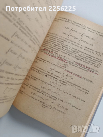 Теория на вероятностите, снимка 4 - Специализирана литература - 53563022