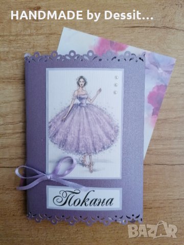 Покани за абитуриентски бал, снимка 3 - Покани - 28086822