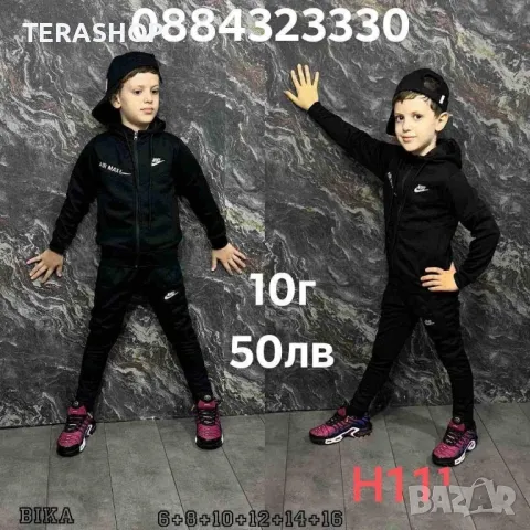 Детски екипи за момче 💥💥💥ТЕРА, снимка 10 - Детски комплекти - 48224674