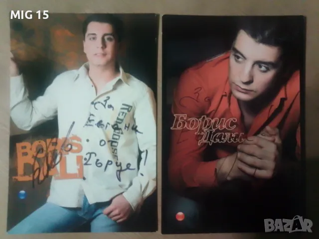 Поп фолк картички с автографи.5 броя., снимка 3 - Колекции - 42306051