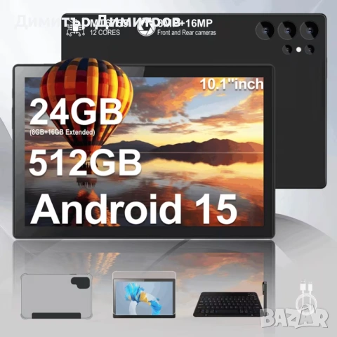 Таблет геймърски,12ядрен,много мощен, с телефон -130 евро