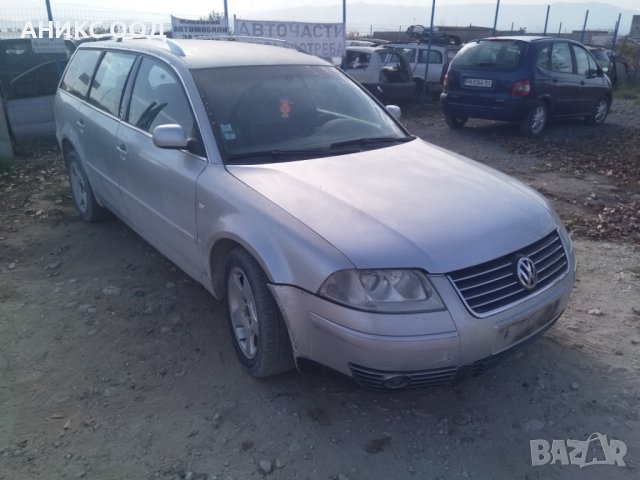 2004 VW PASSAT B5.5 2.5TDI на части, снимка 6 - Автомобили и джипове - 38610881