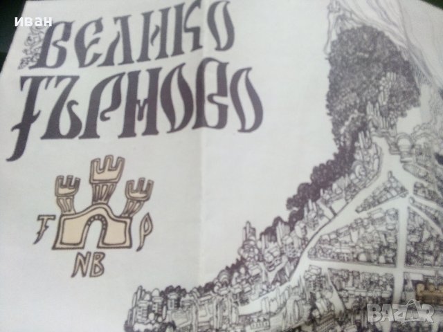 Карта Велико Търново - 1972г., снимка 5 - Енциклопедии, справочници - 43030295