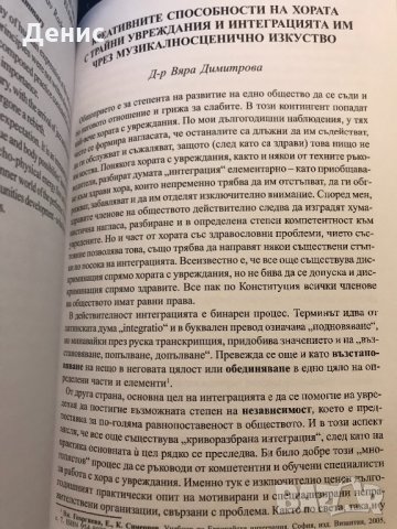 Национална Музикална Академия "Проф. Панчо Владигеров" - Алманах - Година 5 (2013), снимка 9 - Специализирана литература - 32625134