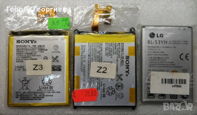 нови батерии за SONY Z2, Z3 и LG G3