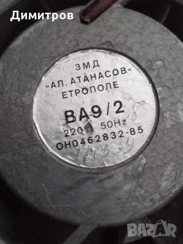 Вентилатотори