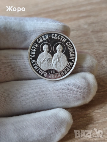 Плакет "Свети Сава и Свети Симеон" Света гора 1998 година 