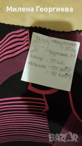 3 стилни поли + подарък, снимка 2 - Поли - 37011353