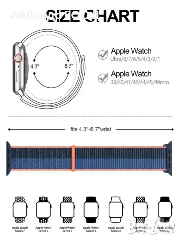 Велкро текстилни каишки за Apple Watch ULTRA/SE/11/10/9/8/7/6/5/4/3, снимка 13 - Каишки за часовници - 49415204