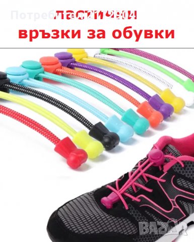 Цветни връзки за обувки - ластични или силиконови, снимка 4 - Други - 24765978