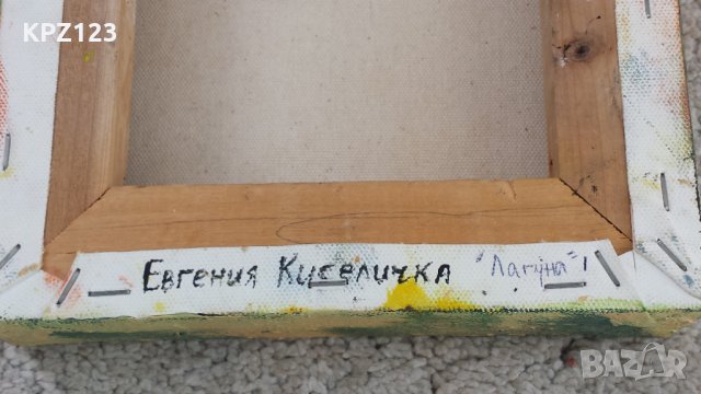 Картина "ЛАГУНА" масло върху платно с подрамка / Е.Киселичка, снимка 4 - Картини - 29068019