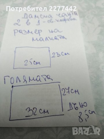 Дамска чанта 2 в 1 намалям, снимка 6 - Чанти - 43645221