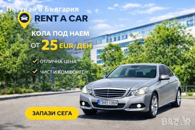 Евтини Автомобили под наем в София, снимка 6 - Rent a car - 53455681
