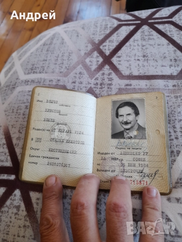 Стар паспорт, снимка 2 - Други ценни предмети - 51954310