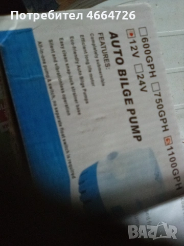 Помпи за вода 12 и 220 в. хром- никел , снимка 10 - Части - 53521265