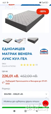 Продавам легло с матрак , снимка 3 - Мебели за детската стая - 50933407