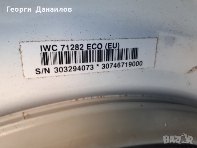 Продавам пералня  Indesit IWC 71282 на части, снимка 2 - Перални - 28268646