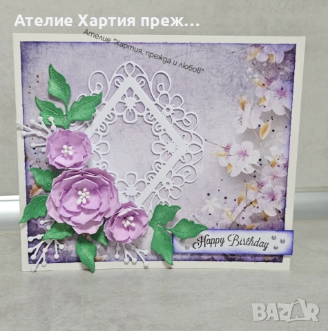 Ръчно изработени картички за всякакви поводи