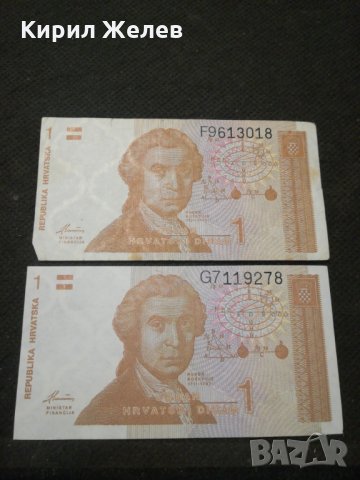 Банкнота Хърватска - 11338, снимка 2 - Нумизматика и бонистика - 28070196