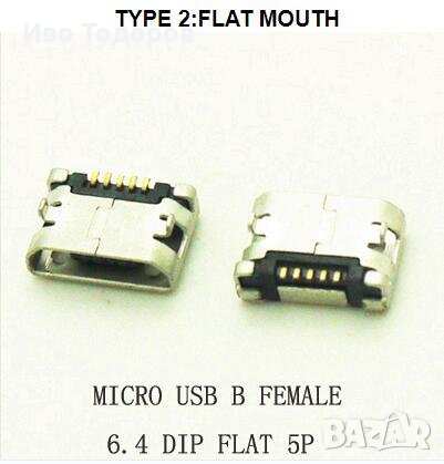 Micro USB 5pin DIP Female connector, снимка 2 - Друга електроника - 27954955