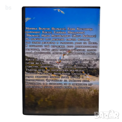 На млечния път с Моника Белучи DVD -R , снимка 2 - DVD филми - 50812106