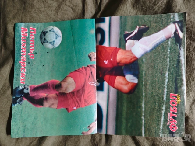 продавам вестник " Старт" брой 68,Футбол прес,Супер спорт, снимка 10 - Списания и комикси - 43697102