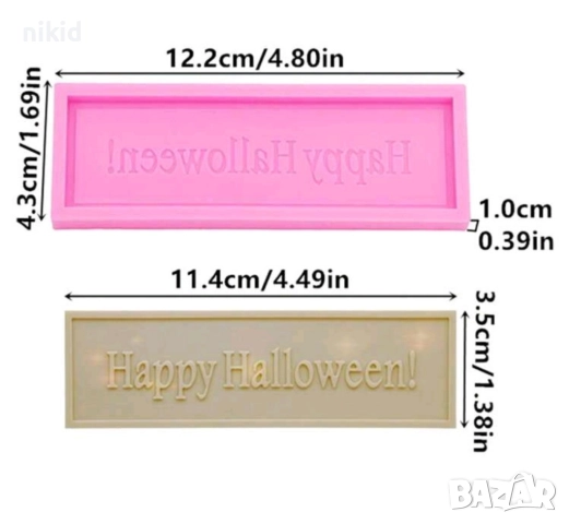 Happy Halloween Честит Хелоуин правоъгълнен рамка силиконов молд форма фондан шоколад гипс декор, снимка 2 - Форми - 51430908