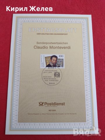 Пощенски марки ПЪРВИ ЛИСТ ПОЩА ГЕРМАНИЯ ПЕРФЕКТНО СЪСТОЯНИЕ РЯДКА ЗА КОЛЕКЦИОНЕРИ 31009, снимка 2 - Филателия - 37858626