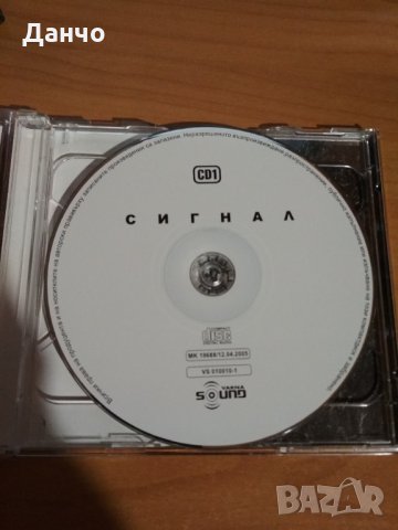 СИГНАЛ - Черно-белият албум 2CD, снимка 3 - CD дискове - 32684264