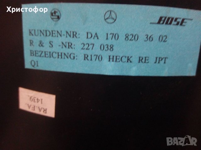 Уникално свирещ и изглеждащ комплект говорители BOSE, снимка 9 - Аксесоари и консумативи - 43598305