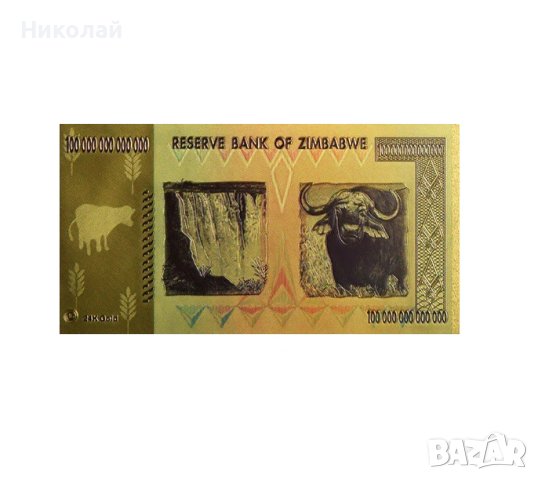 Банкнота Зимбабве 100 трилиона долара 100 000 000 000 000 долар , 2008 г., снимка 2 - Нумизматика и бонистика - 43465402