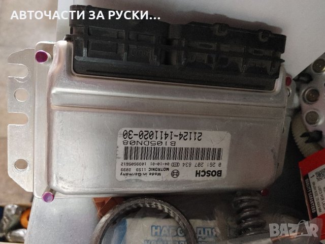 Авточасти Лада 2110,Калина и Приора нови налични, снимка 4 - Други - 32242979
