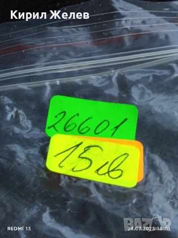 Старо джобно ножче СССР ПАВЛОВО рядко за КОЛЕКЦИОНЕРИ 26601, снимка 9 - Други ценни предмети - 51131445